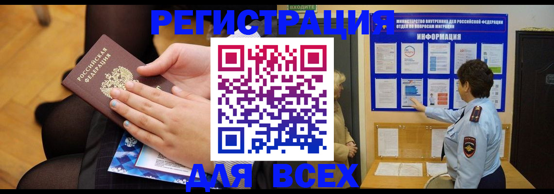 прописка паспорт в Ессентуках