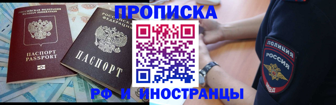 временная прописка в Ессентуках